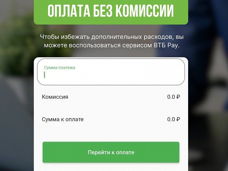 Важная информация об оплате квитанций